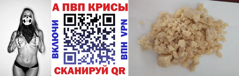 Alpha PVP Crystall  площадка Telegram  Калининград 