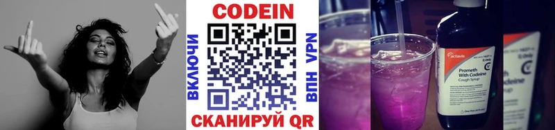 наркошоп  Калининград  Codein напиток Lean (лин) 