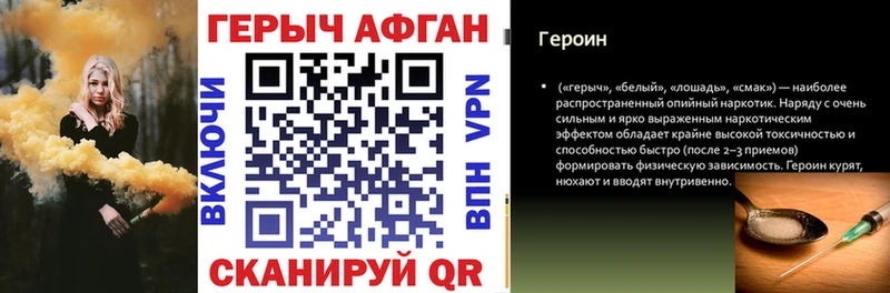 нарко площадка клад  Калининград  Героин VHQ 
