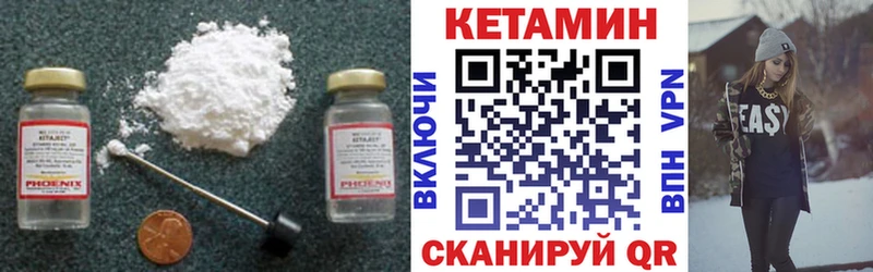 магазин    Калининград  КЕТАМИН VHQ 