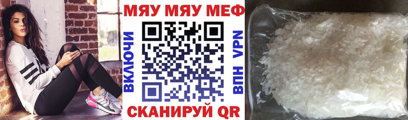 Меф мяу мяу  Калининград