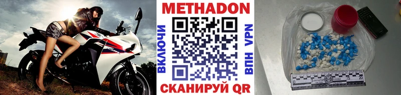что такое   Калининград  Метадон VHQ 